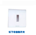 非接觸開關