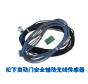 輔助光線感測器