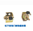 制動器裝置