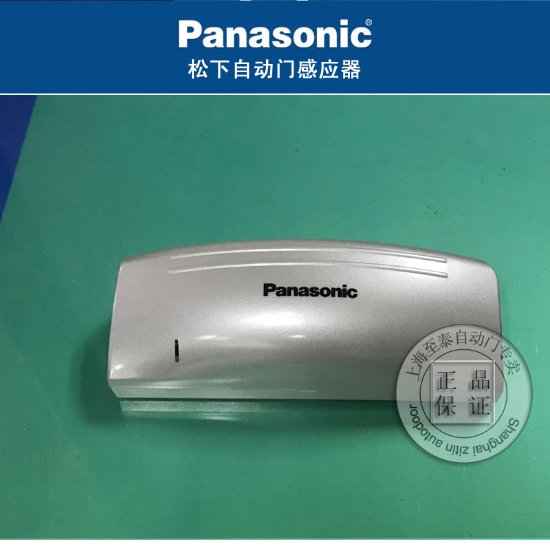 Panasonic自動門感應器探頭